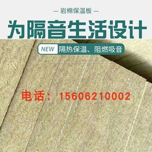 隔音岩棉板保温棉阻燃吸音隔热环保室内屋面吊顶墙体隔断绝热降噪