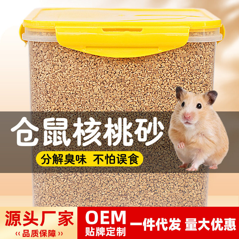 仓鼠垫料沙木屑颗粒25