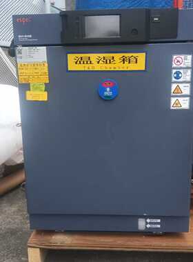 64L小型 ESPEC 恒温恒湿试验箱 SH -642，—议价