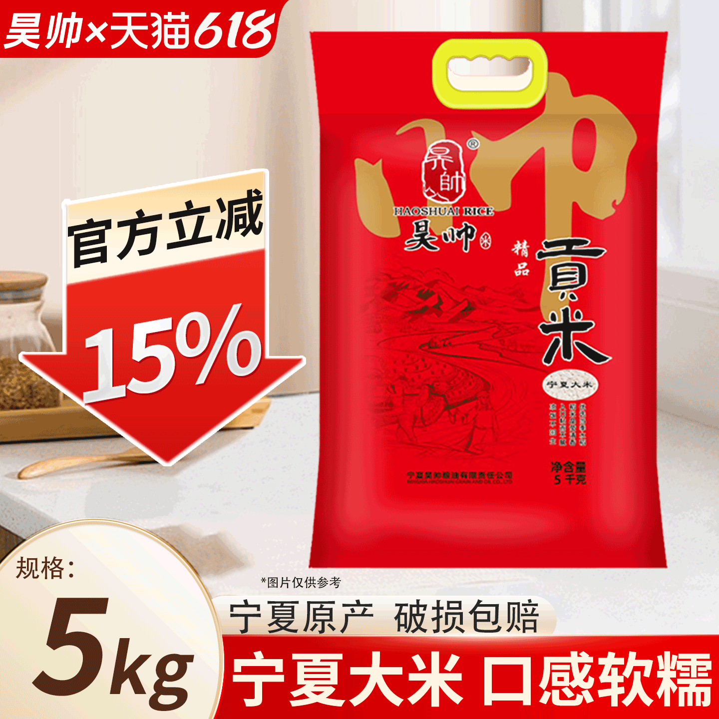 昊帅宁夏大米圆粒米10斤精品贡米5kg一年一季2025年新米真空包装