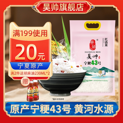 宁夏代表性大米品种 口感软糯香甜 凉饭不回