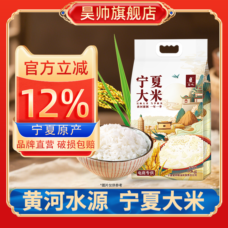 宁夏大米一年一季当季新米