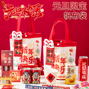 2026元旦礼物小学生跨年联欢晚会创意伴手礼品送全班儿童定制新年