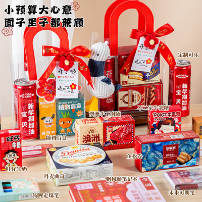 开学仪式感礼物伴手礼品小学生