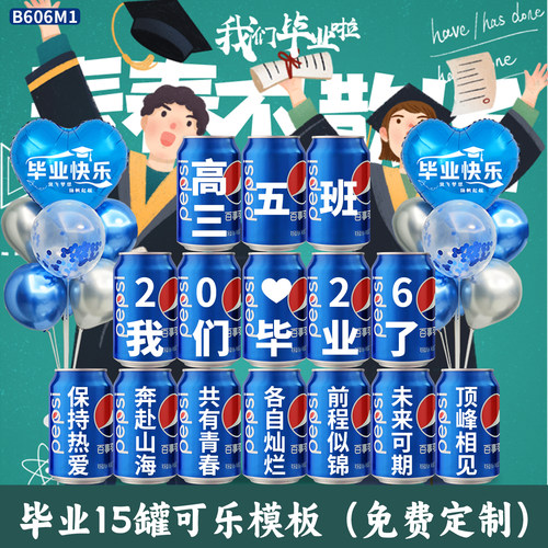毕业典礼场景布置晚会装饰气球