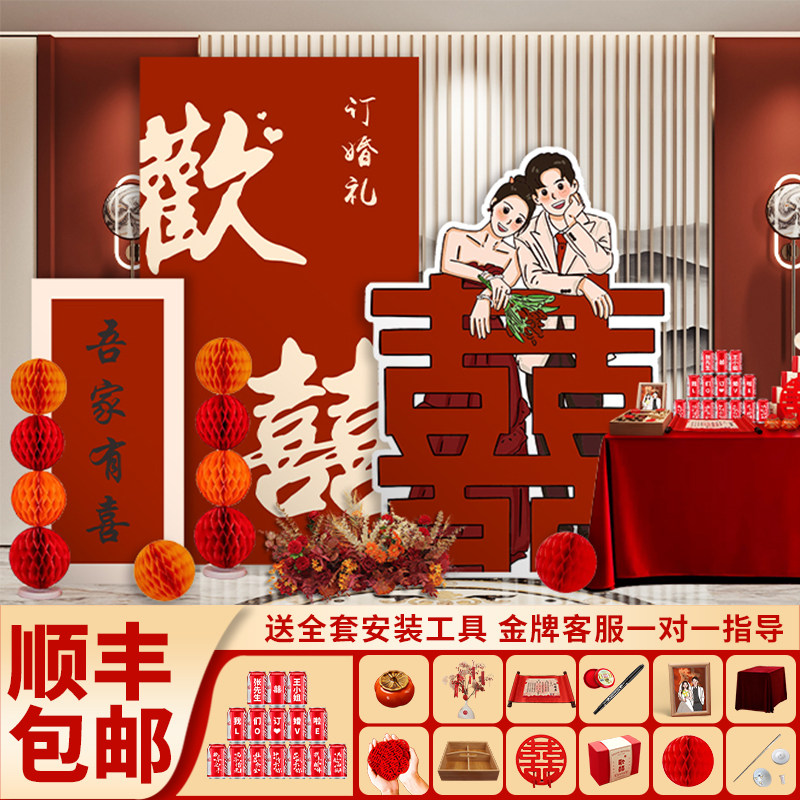订婚宴布置装饰新中式全套kt板背景墙板摆件台用品高级喜字高级感