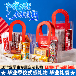 毕业礼物送全班批发女生男生小学老师研究生有纪念意义伴手礼品袋