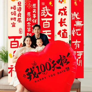 宝宝百天气球布置装饰场景家里拍照道具背景墙酒店婴儿女仪式用品