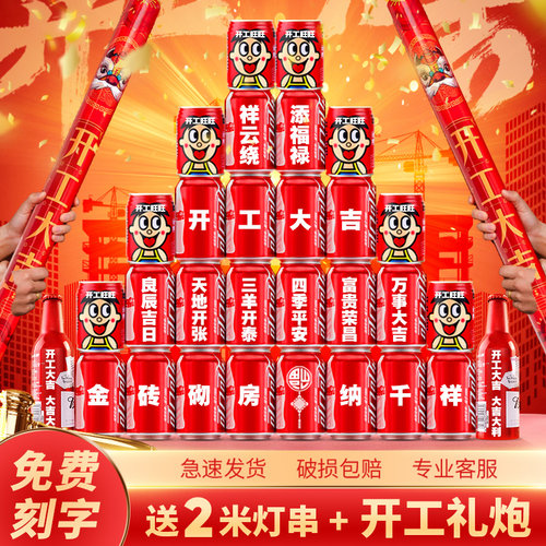 新年开工大吉仪式全套用品装饰