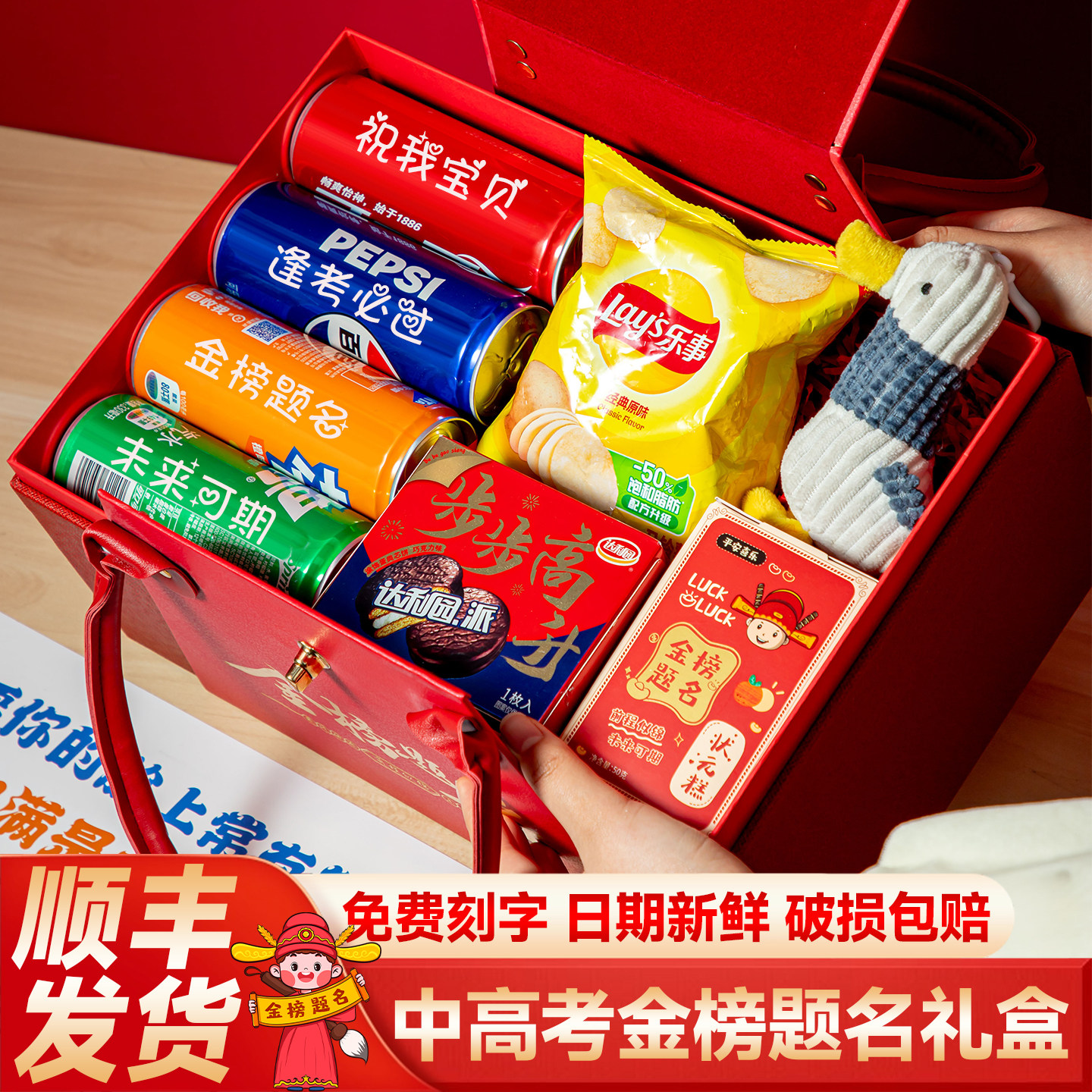 高考仪式感礼物金榜题名中考加油励志礼品高级定制双层礼盒送祝福图片