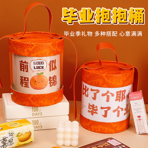毕业礼物送学生小学幼儿园
