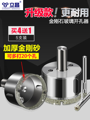 玻璃开孔器专用快速瓷砖转头6mm8大理石玻化砖高速钢圆形打孔钻头