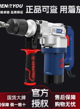 恒友正品电捶带离合28t32t32c40c开槽重型电镐大功率冲击钻电锤