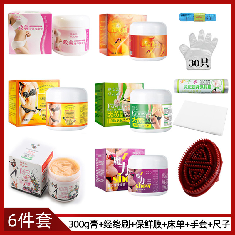 美容院大黄膏塑形膏辣椒发热膏身体收紧皮肤紧致霜收腰腹腿部正品