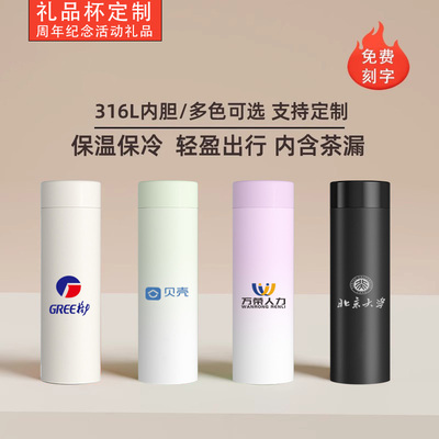 保温杯定制logo公司开业活动宣传水杯广告杯礼品毕业纪念杯子刻字
