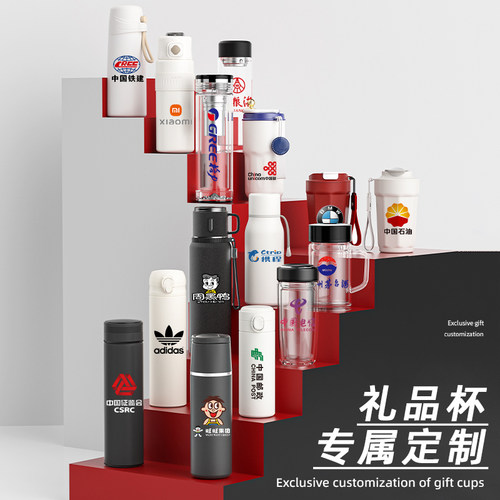 8-12企业订制礼品杯活动纪念水杯专拍链接