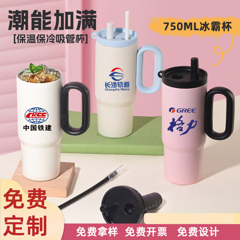 保温杯大容量冰霸杯吸管杯定制水定制/广告杯