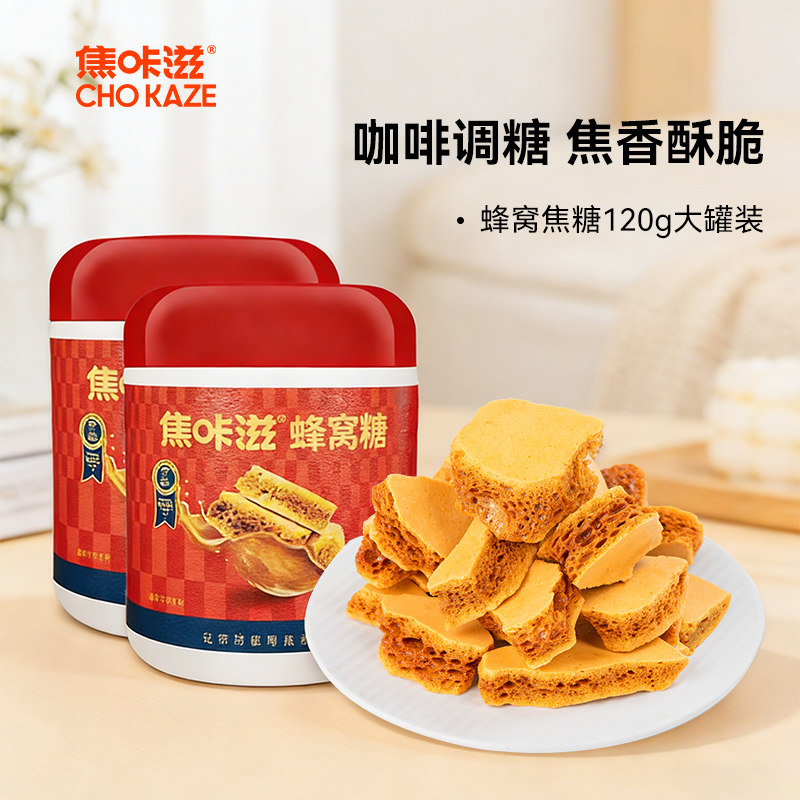 焦咔滋卡美罗咖啡调糖包蜂巢蜂窝焦糖方糖块代糖白砂糖包伴侣120g