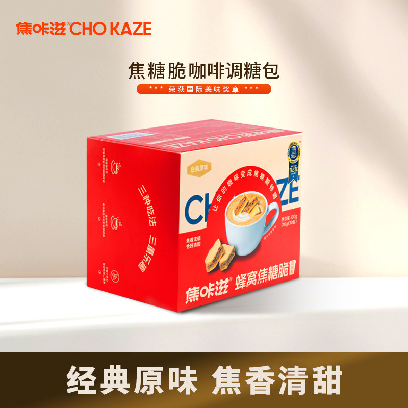 焦咔滋卡美罗调糖包蜂巢蜂窝焦糖块焦糖咖啡糖块伴侣咖啡焦糖糖包