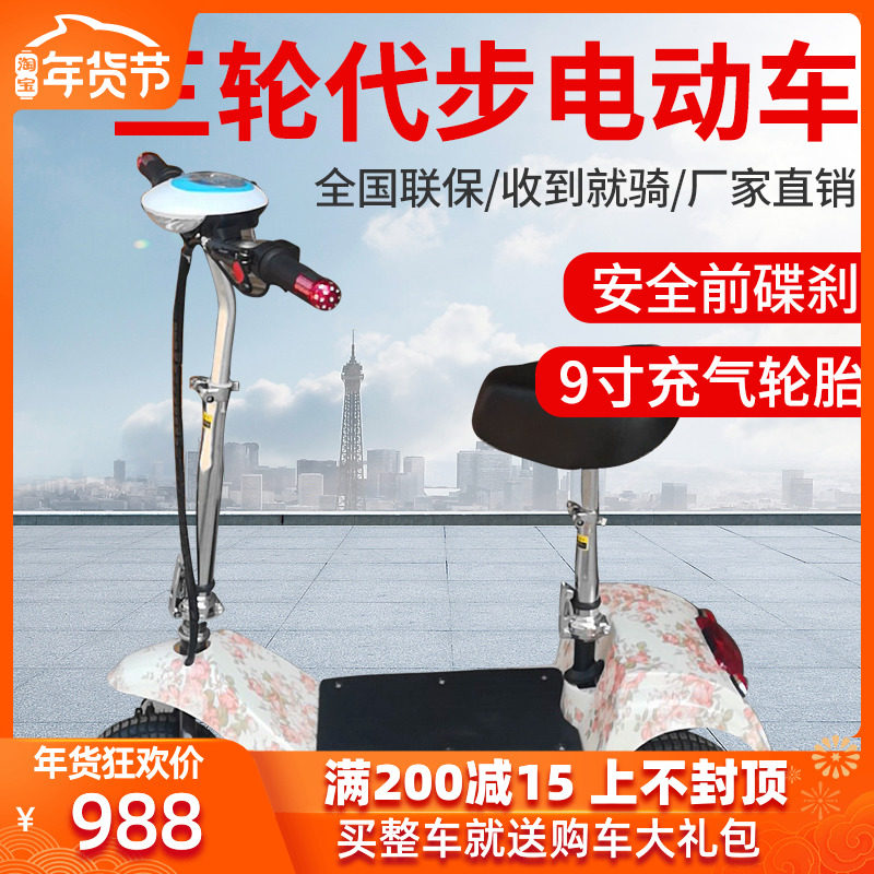 small-scale Electric tricycle Little Dolphin Electric vehicle adult Mini a storage battery car lithium battery new pattern Female sex Scooterin the Electric cars/Fitting/Transportation , Electric-vehicle , Electric tricycle  category - from Buy2taobao.com to provide professional Taobao agent buy service
