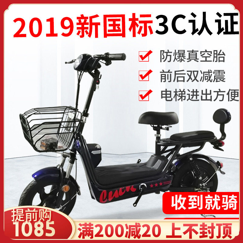 新國標電動自行車新款成人男女代步電車48V锂電雙人電動車電瓶車在類目 電動車/配件/交通工具, 電動車整車, 電動自行車中 - 來自Buy2taobao.com提供專業的淘寶代購服務