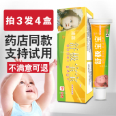 旗舰店 浦嘉舒极宝宝官方正品 婴幼儿儿童皮肤外用 拍3发4盒