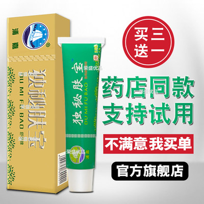 抑菌私处肛门外阴止痒膏