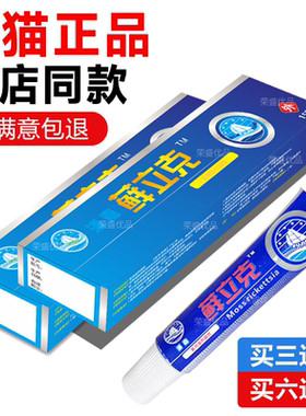 舒极浦嘉藓立克官方正品旗舰店男女皮肤外用医用凝胶 支持试用