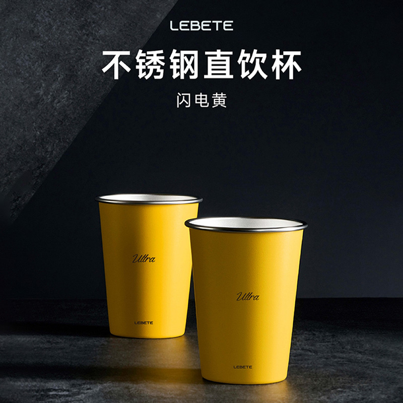 ultra杯子闪电黄ins风迷你水杯