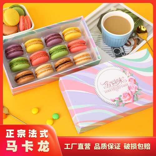爱回味法式马卡龙手工甜品糕点