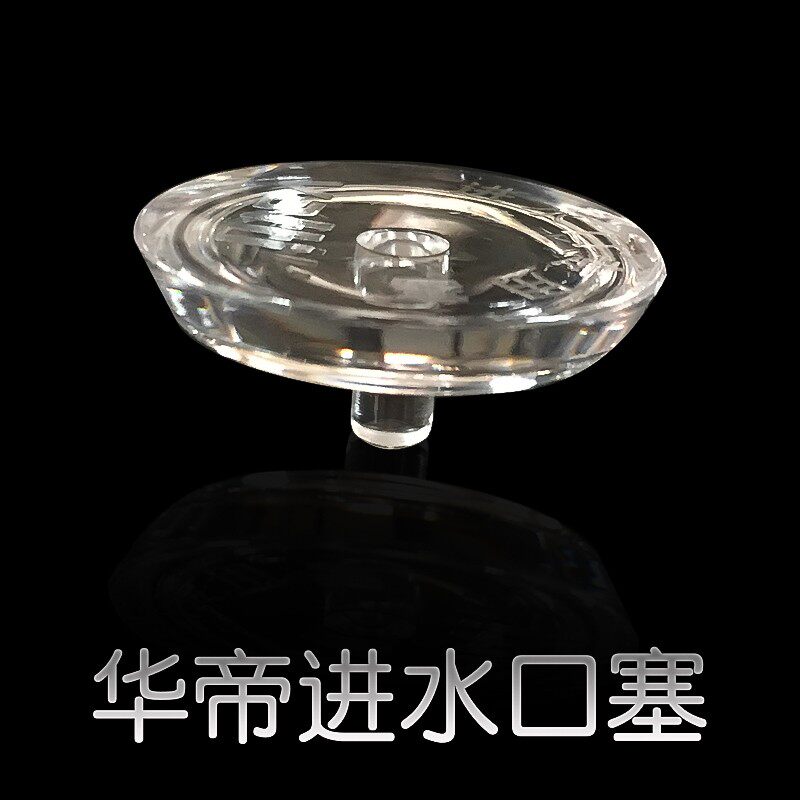 适用华帝家用油烟机E801AZ E601BZ J623自动清洗口塞进水口专用塞