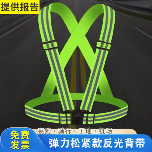 红绿灯反光马甲松紧弹力