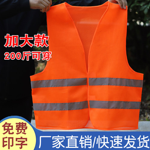 红绿灯反光马甲加肥加大