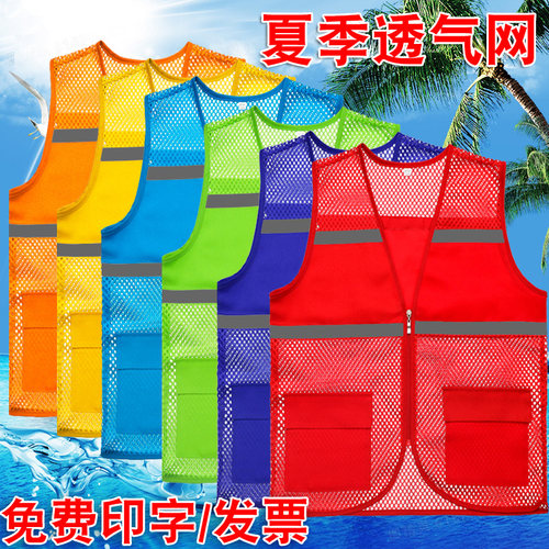 反光马甲志愿者定制印字logo夏季