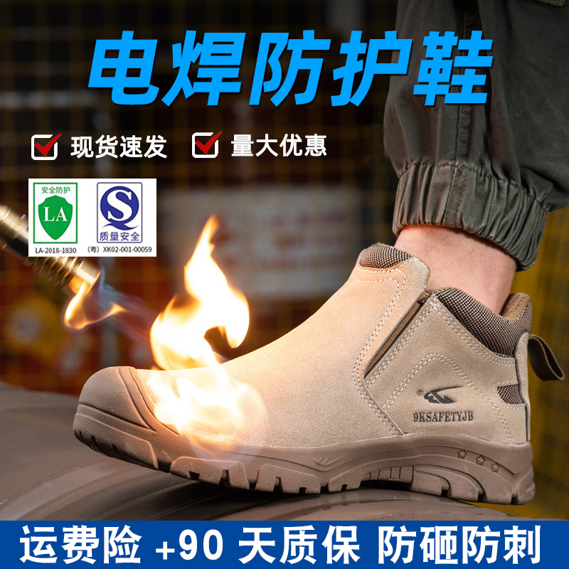 劳保鞋男轻便防砸防刺穿绝缘