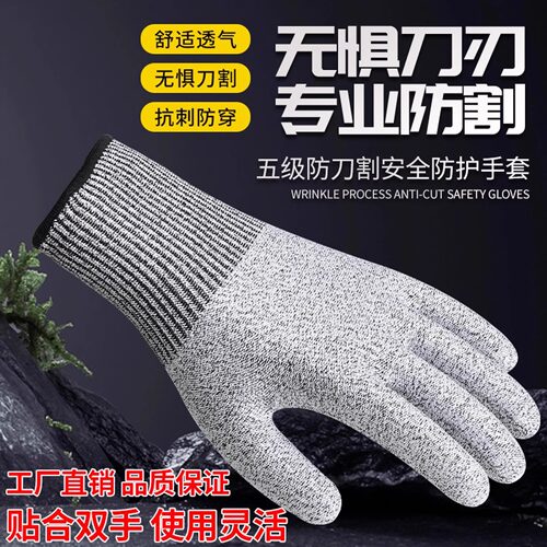 防割手套5级切滑劳保搬运