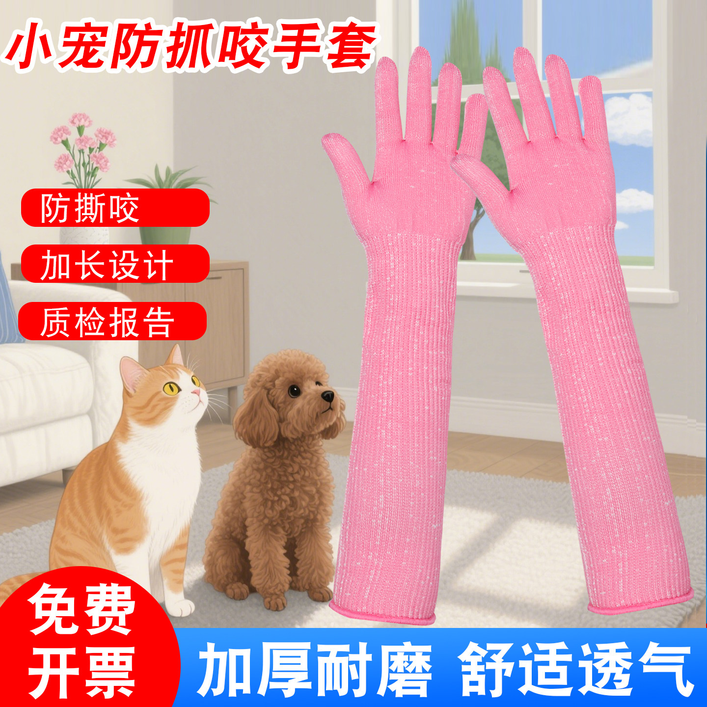 小宠物防猫抓手套加长加厚