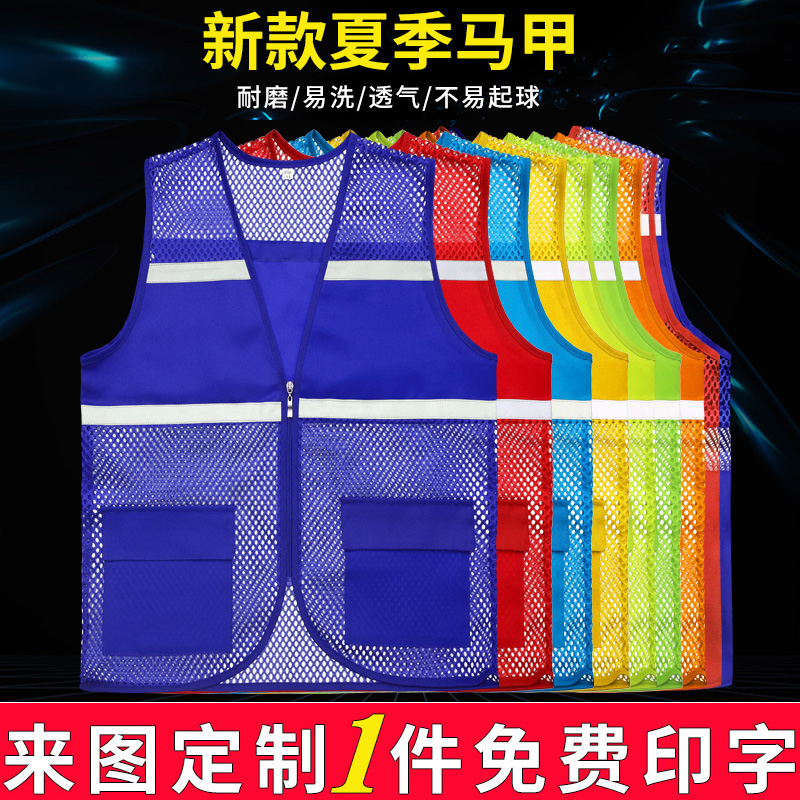 透气网眼反光背心志愿者马甲义工外卖广告网格代驾中通快递马甲 五金/工具 反光安全服 原图主图