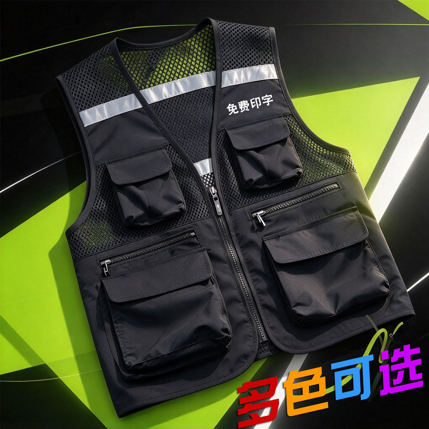 反光马甲工作服定制印字