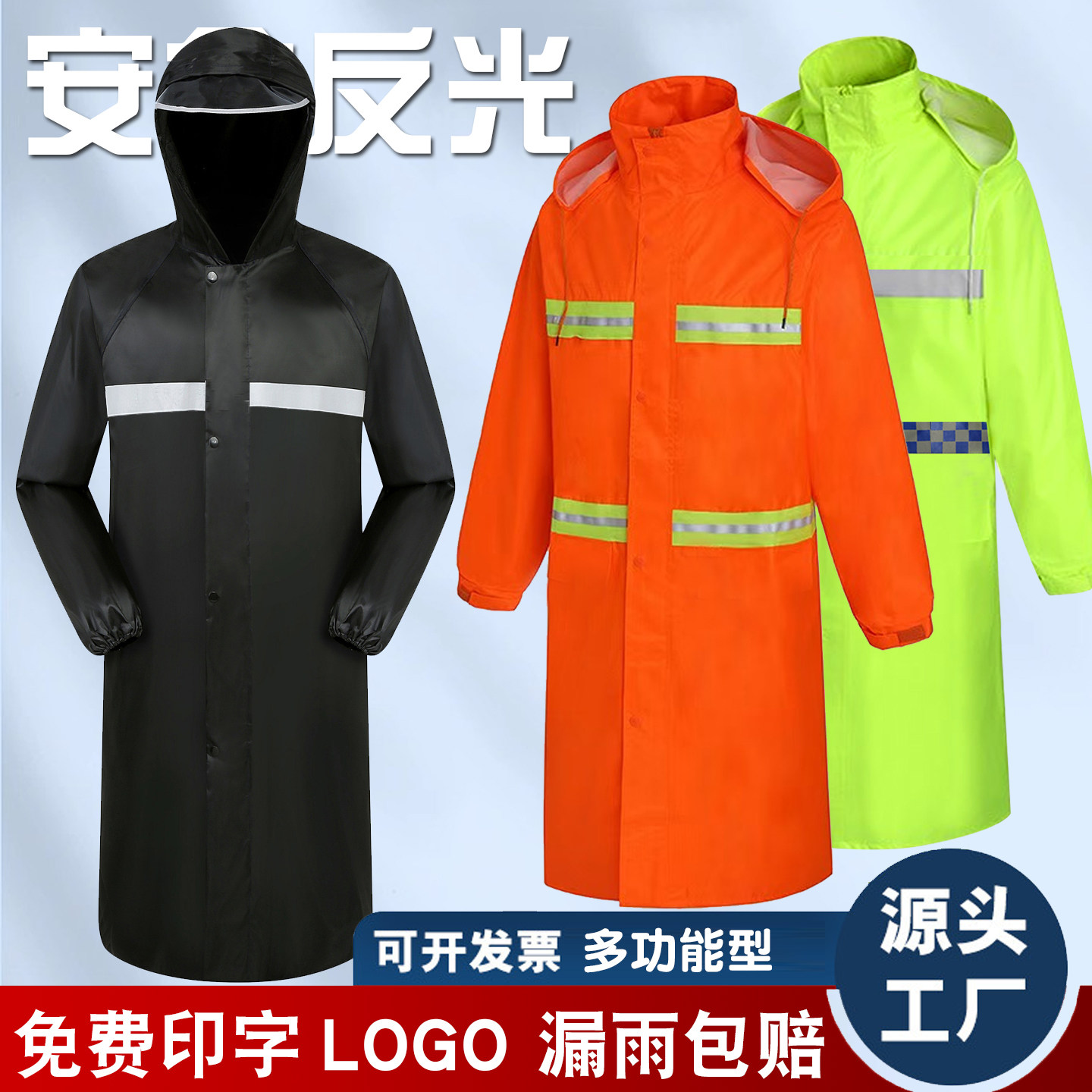 连体反光雨衣长款全身防暴雨电动摩托车成人外穿一体式雨披加厚