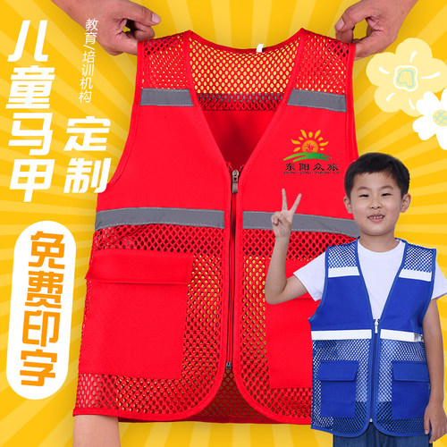 反光儿童马甲定制印字logo