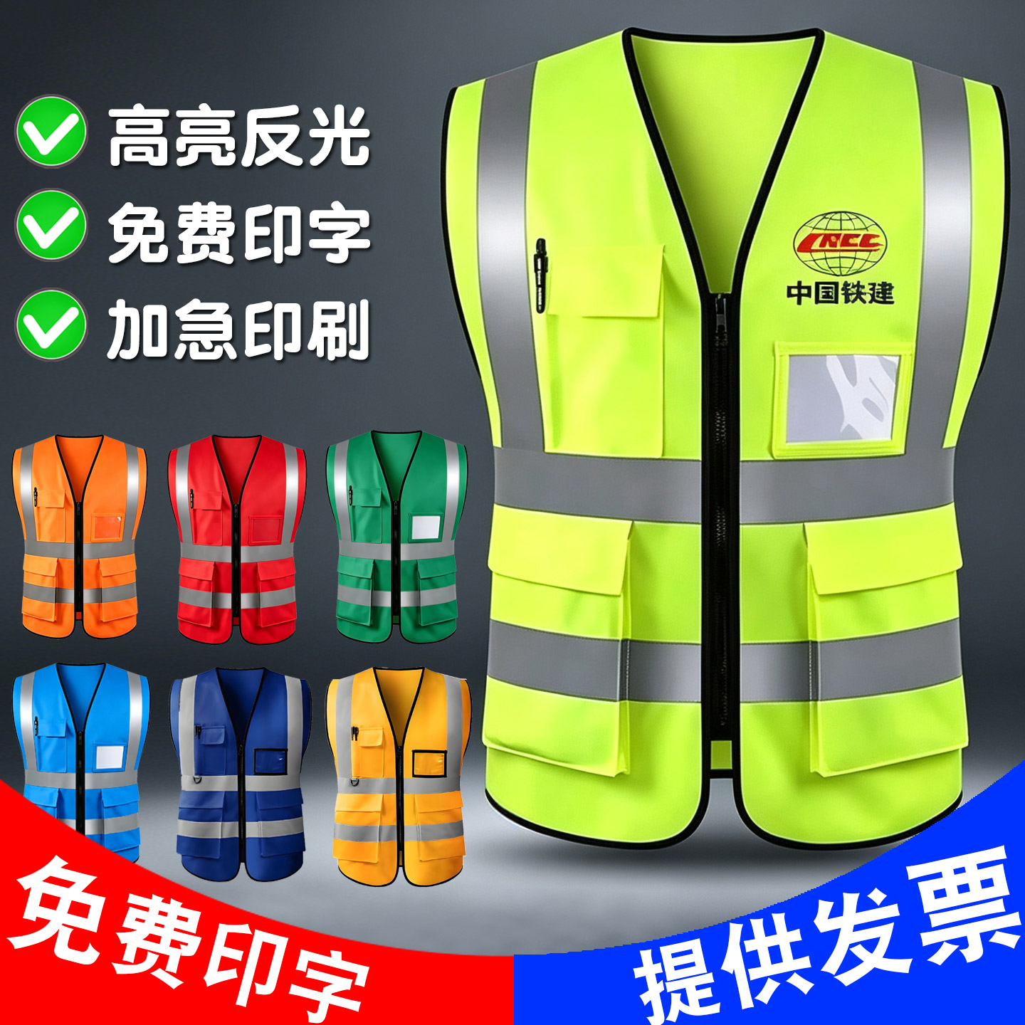 反光安全马甲多口袋透气定制LOGO图片