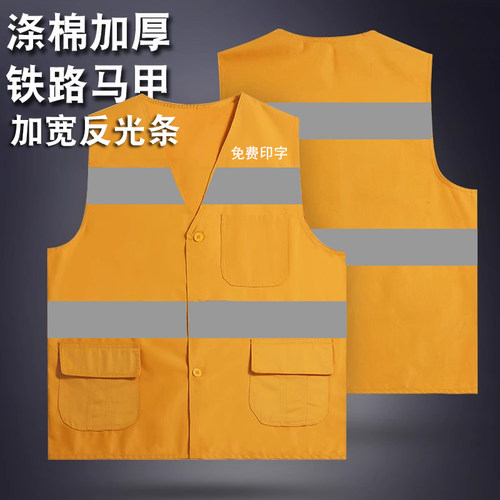 铁路黄反光马甲背心加厚加大加肥