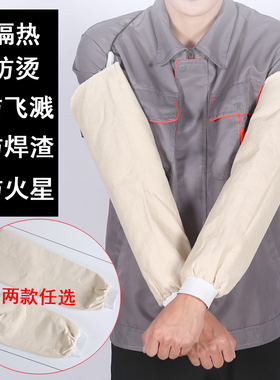 白色加厚纯棉帆布套袖隔热防烫防污家用焊工套袖电焊护袖劳保袖套