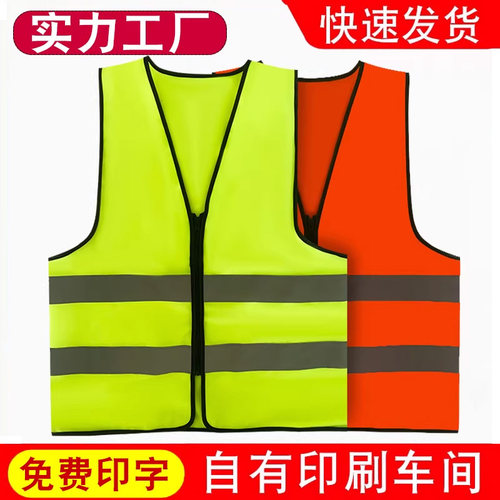 反光安全背心定制印logo建筑