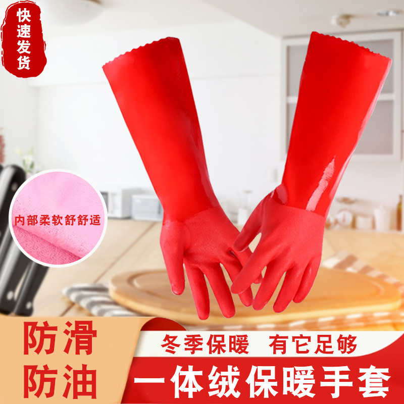 冬季保暖家务加厚防水洗碗手套