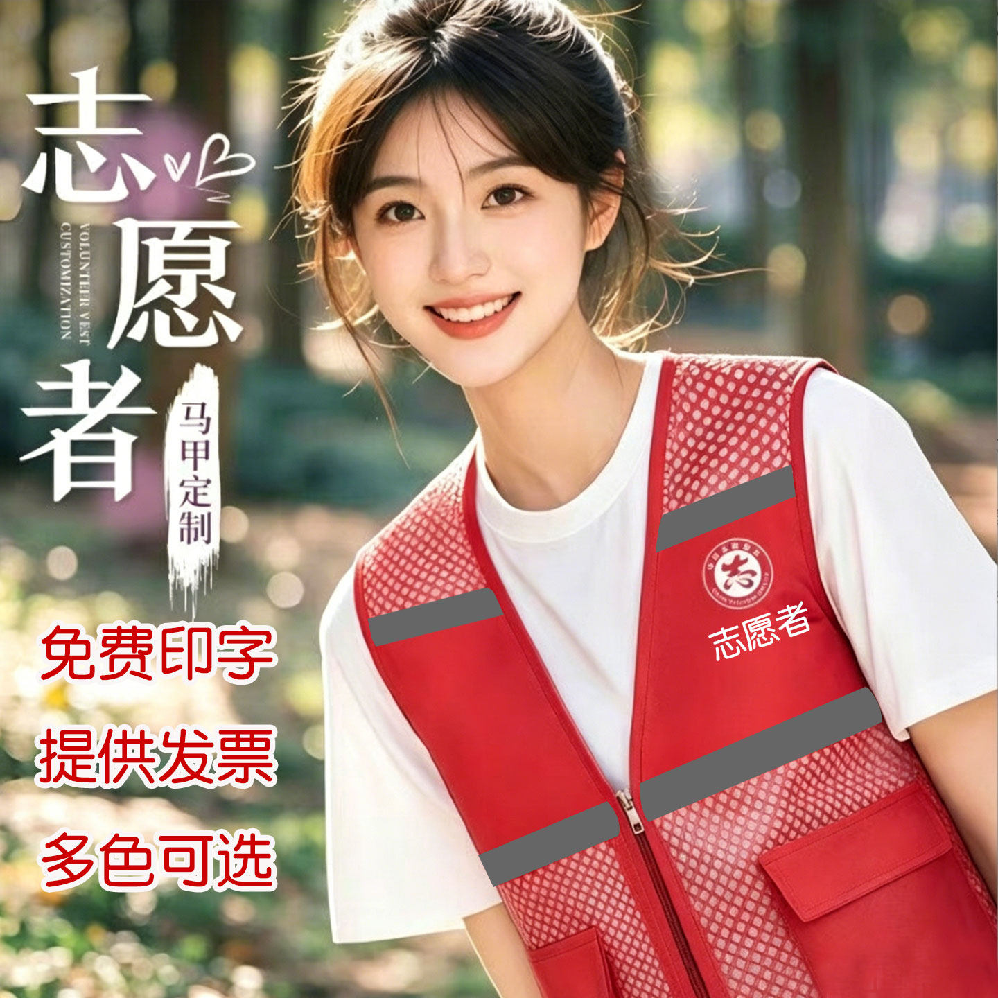 志愿者夏季网格反光马甲定制