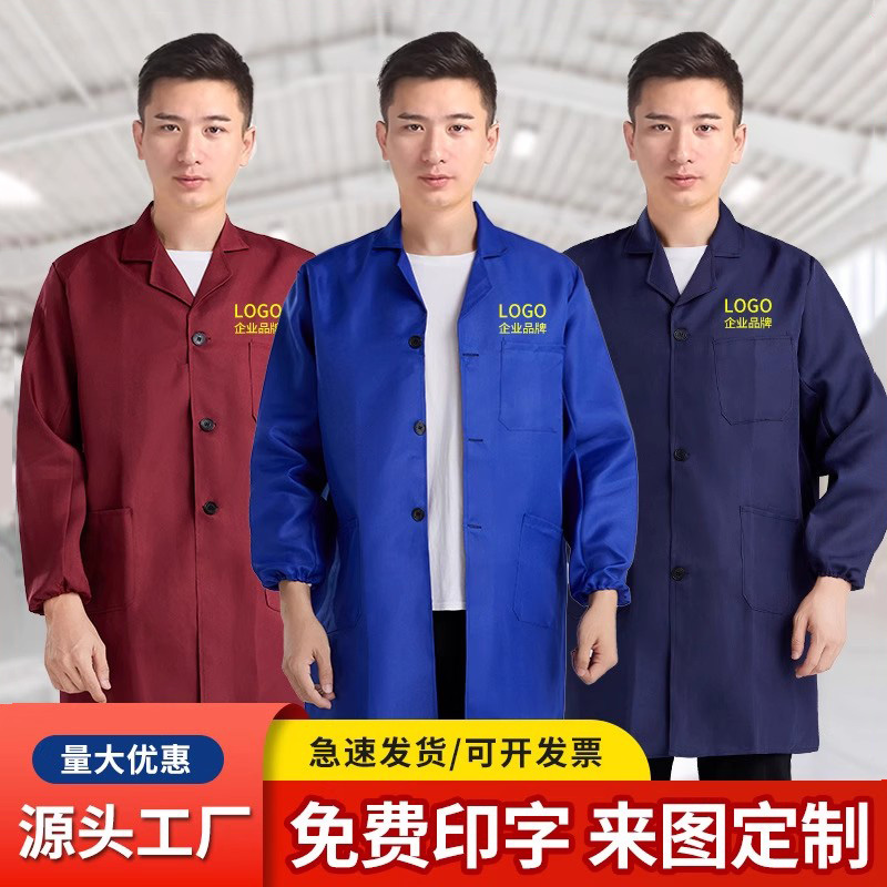 红绿灯耐磨耐脏长袖搬运