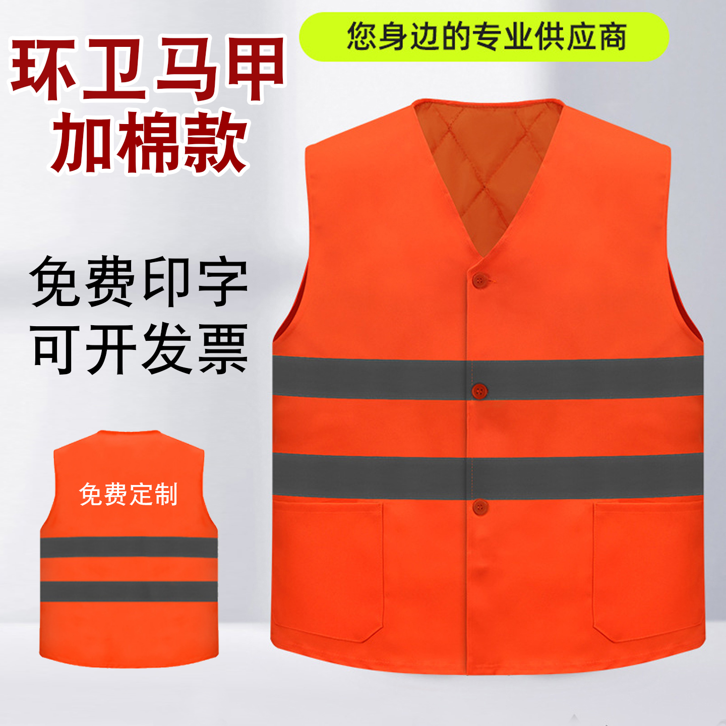 环卫工棉马甲冬季加厚路政园林保洁执勤防寒棉马甲反光衣反光马甲