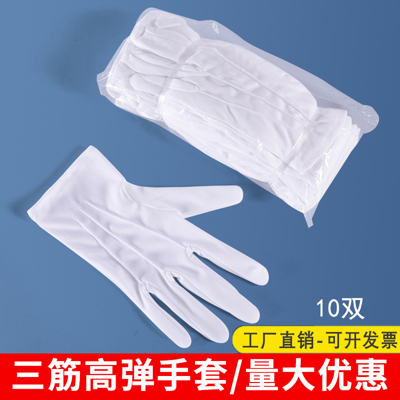 三筋白色礼仪手套阅宾仪仗保安